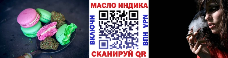 Canna-Cookies конопля  Алушта 