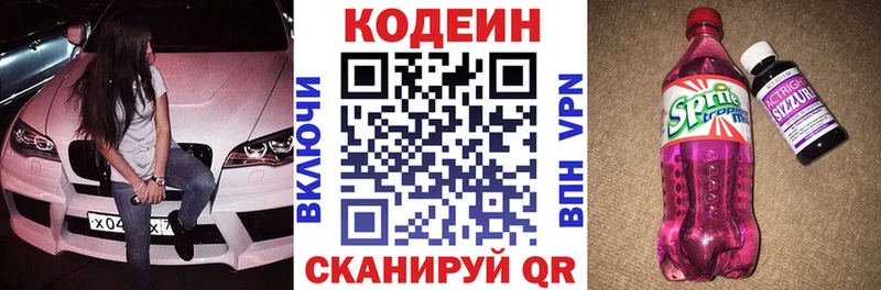 магазин  наркотиков  kraken   Кодеин напиток Lean (лин)  Алушта 