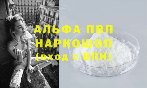 альфа пвп VHQ Алексеевка